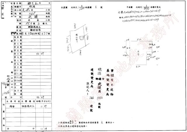 宜蘭法拍華廈-3
