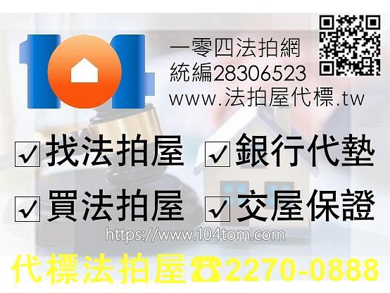 萬華法拍公寓-1
