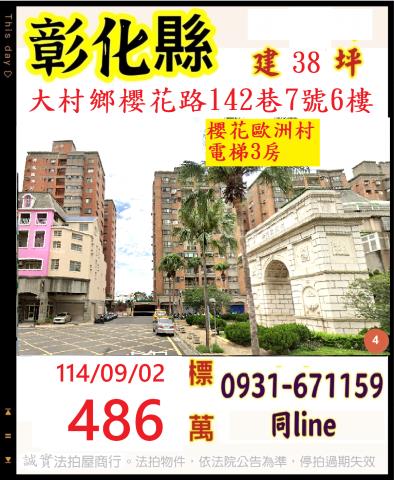 大村法拍大樓-1
