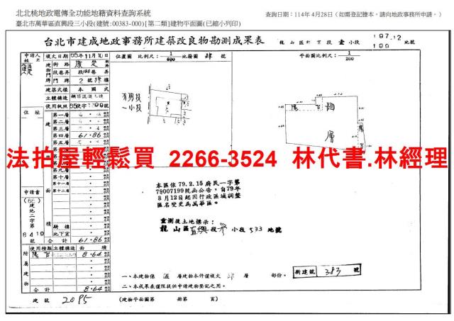 萬華公寓法拍-4
