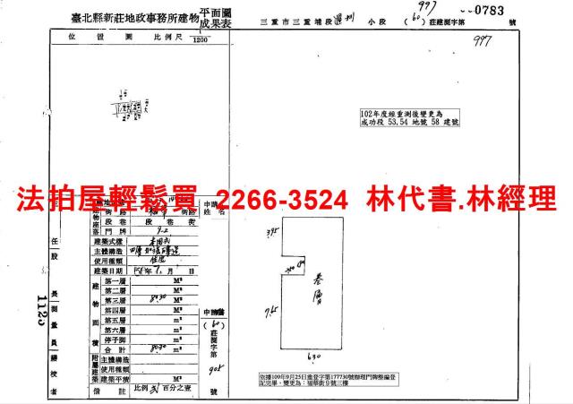 新北法拍公寓-8