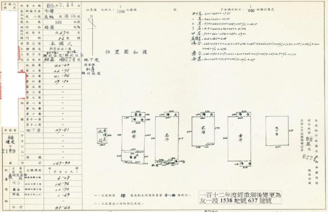 基隆七堵別墅法拍-3