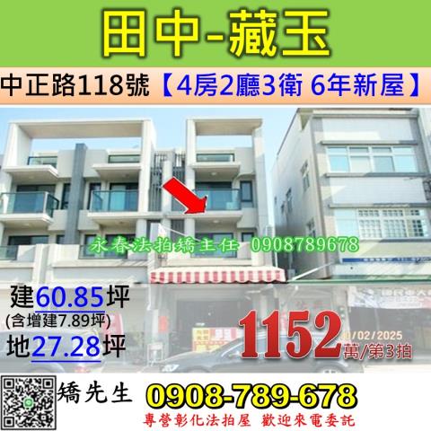 田中透天法拍-1