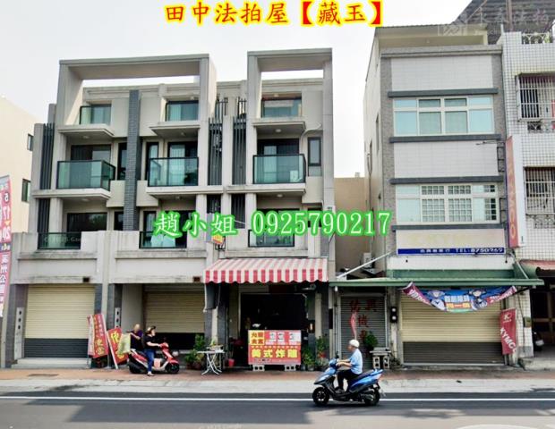 田中透天法拍-2