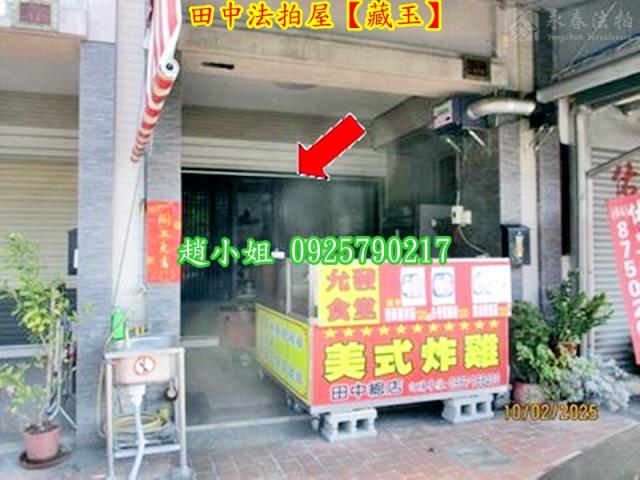 田中透天法拍-5