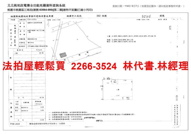 桃園區大樓法拍-12