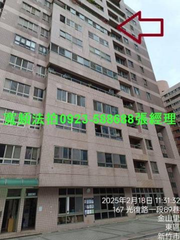 新竹東區法拍大樓-2