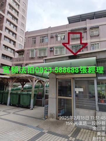新竹東區法拍大樓-4
