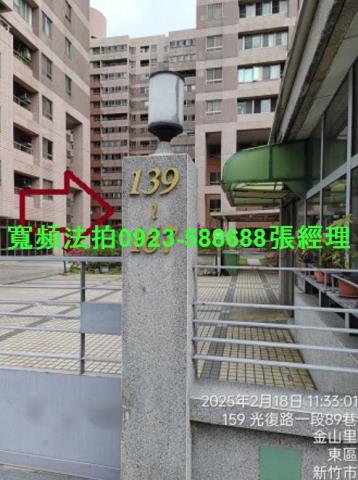 新竹東區法拍大樓-5