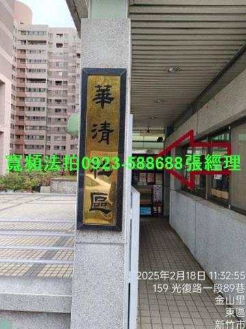 新竹東區法拍大樓-6