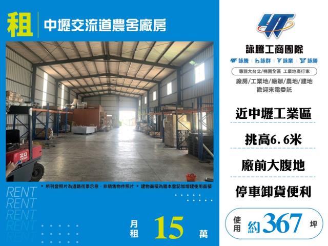 桃園蘆竹廠房-1