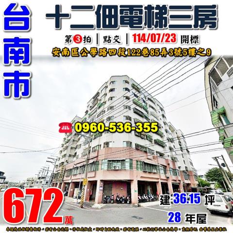 安南法拍華廈-1