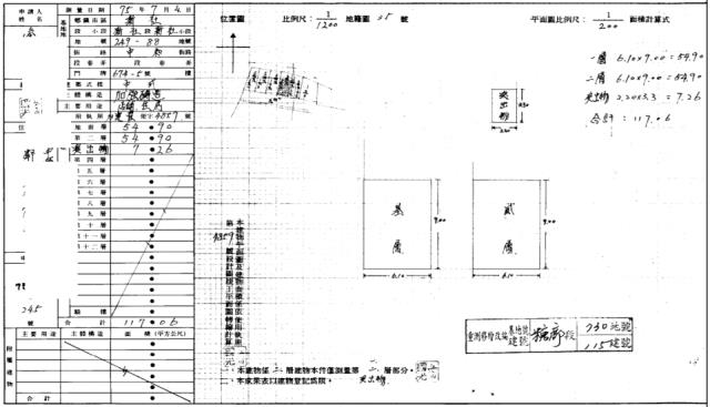 台中新社透天法拍-3