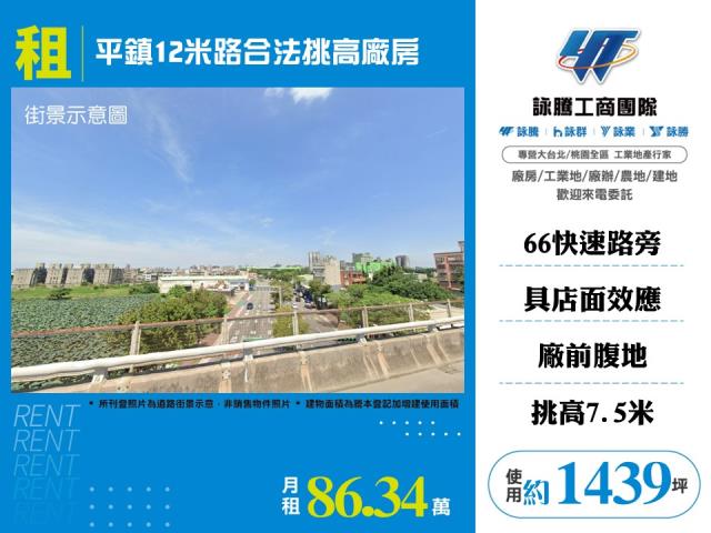 桃園倉庫-1
