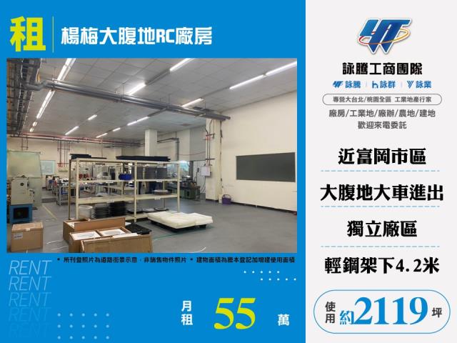 桃園楊梅廠房-1