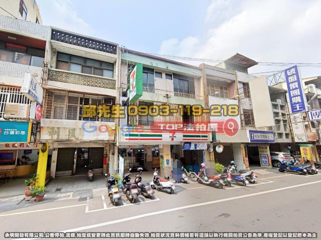 承明法拍｜彰化員林市