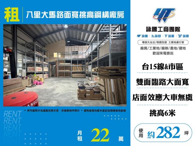 八里廠房-1