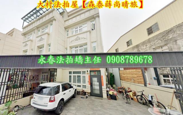 大村拍賣透天-5