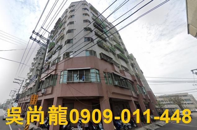 安南華廈法拍-1