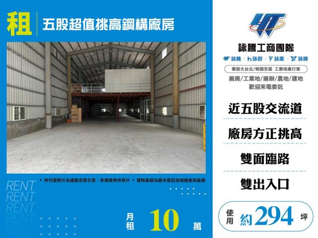五股廠房-1