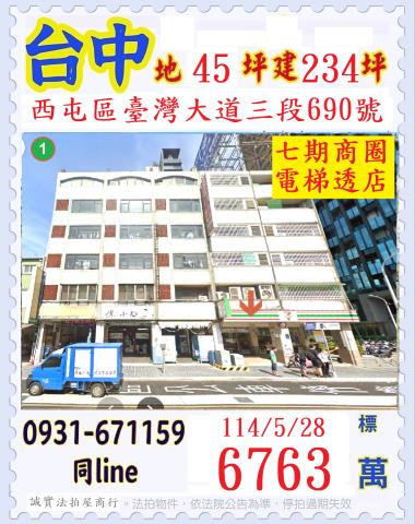 西屯透天法拍-1