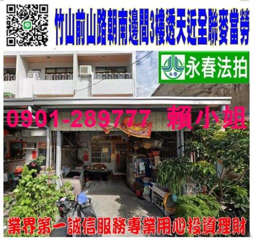 南投竹山透天法拍-1