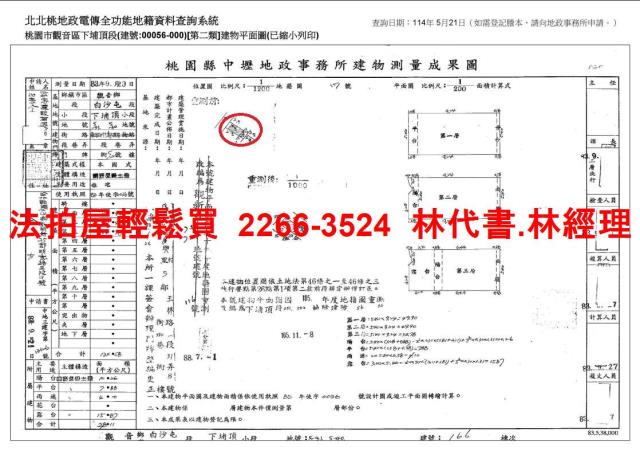 觀音透天拍賣-8