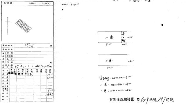 苗栗竹南法拍透天-3