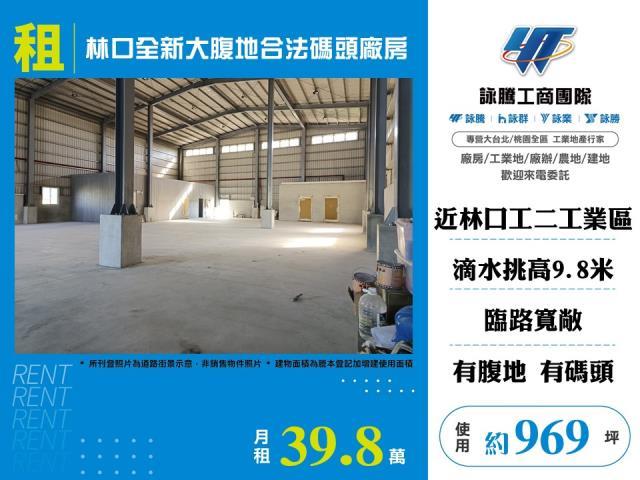 林口廠房-1