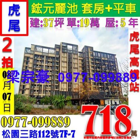 雲林虎尾法拍大樓-1