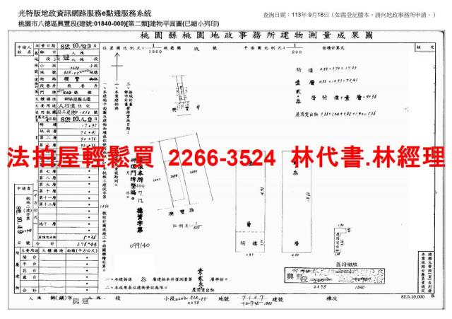 桃園法拍透天-13