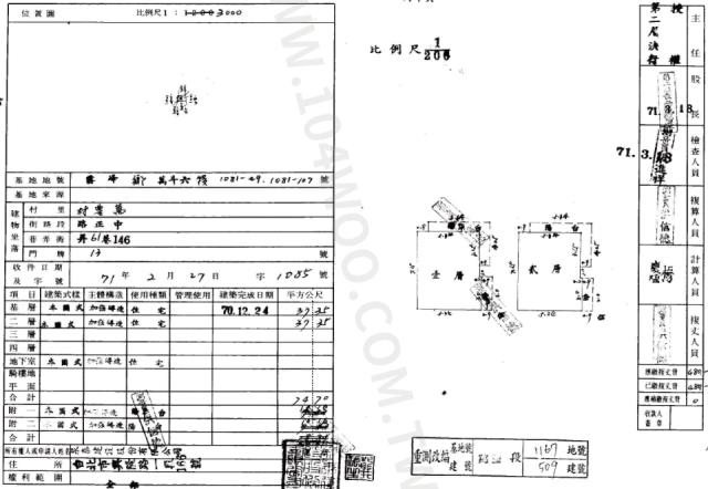 台中霧峰法拍透天-3