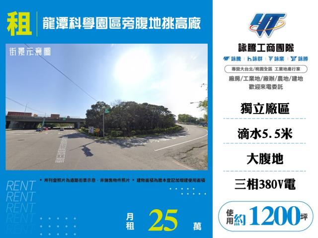 桃園龍潭廠房-1