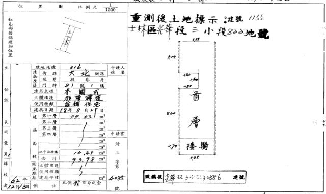 士林店面法拍-3
