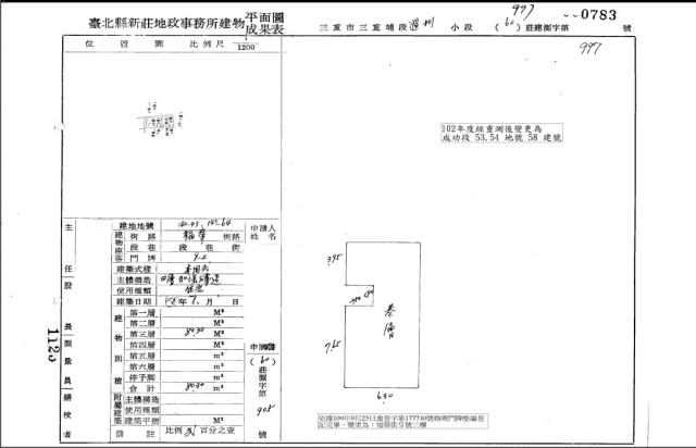 新北三重公寓拍賣-5