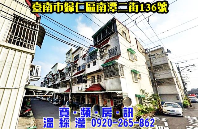 台南歸仁透天法拍-2