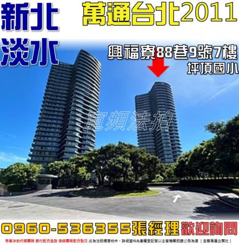 新北淡水法拍大樓-1