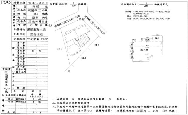 內湖法拍華廈-3