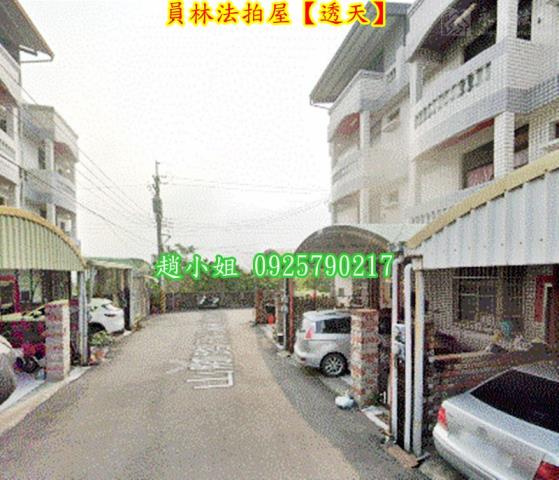 員林透天拍賣-3