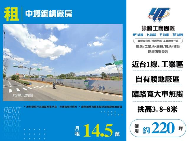 中壢廠房-1