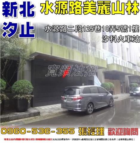 新北一樓法拍-1
