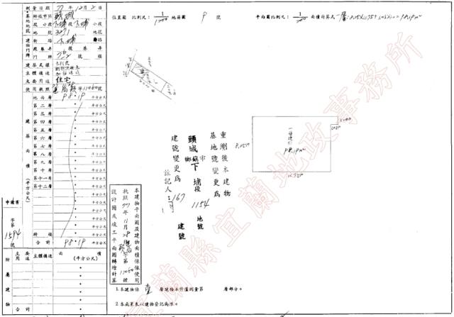頭城透天法拍-3