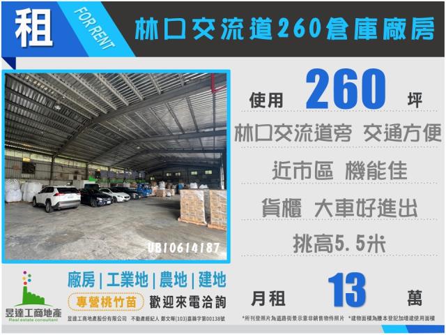 桃園蘆竹廠房-1