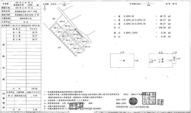宜蘭法拍透天-3