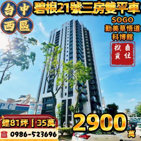 西區大樓法拍-1
