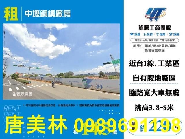 桃園中壢廠房-1