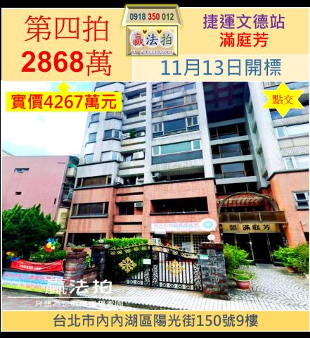 台北內湖華廈法拍-1