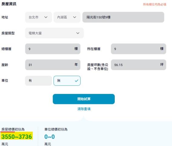 台北內湖華廈法拍-15