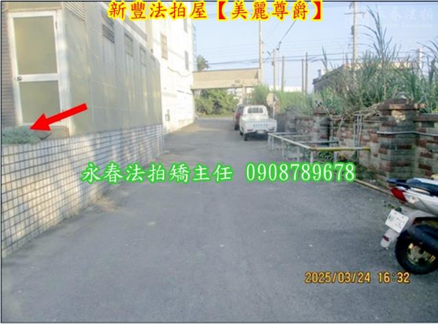 新豐透天拍賣-3