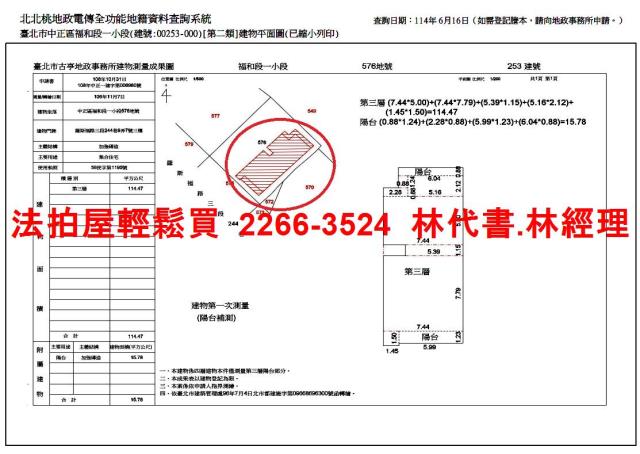 中正區公寓法拍-8